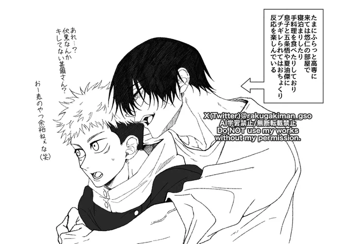 甚虎の…こう…えも言えぬ背徳感が…すき… 