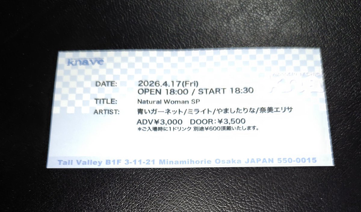 急遽都合がついたので、こちらのライブに行ってきました🎤
気付けばライブハウス参戦は2年4ヶ月ぶり💦
久しぶりに生音の音楽を着席でまったりと楽しむことができました🎶
演者の皆さん、素敵なライブをありがとうございました🙏

<a href="/ofKNYY4Y767bR6j/">奈美エリサ</a> 
<a href="/srd_milight/">ミライト</a> 
<a href="/ymrykysk/">やましたりな</a> 
<a href="/_aoigarnet/">青いガーネット</a>