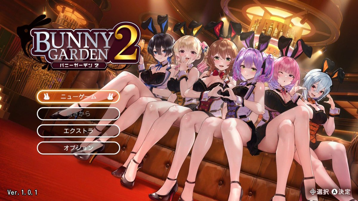 NintendoSwitch #バニーガーデン2 #qureate ちょっと出かけてきます。