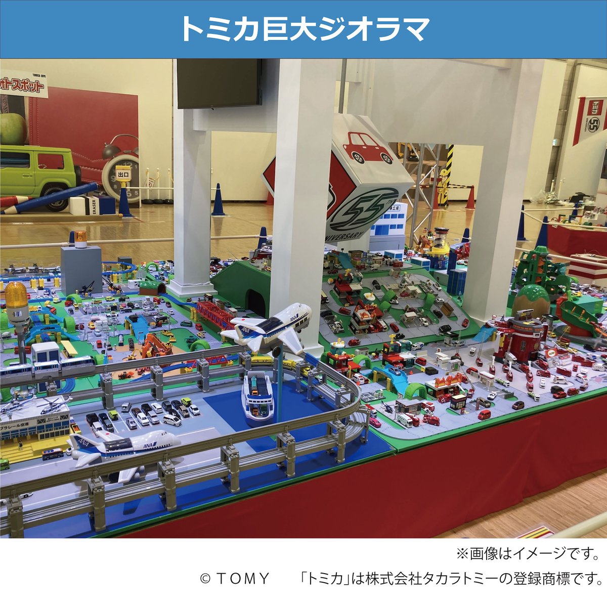 ◇トミカ博 in OSAKA 2026◇

いろんなトミカが見られる巨大ジオラマ❗️
トミカビームで遊べるポイントがたくさんあるよ‼️

🗓️4月28日(火)〜5月6日(水・振休)
🌴大阪南港ATCホール
mbs.jp/tomica/
#トミカ #トミカ博 #ATC
