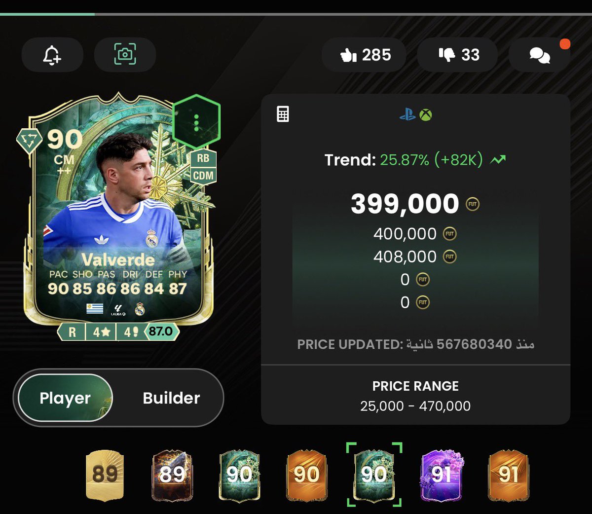 🩵🤍 بطل أوروبا ٢٠٢٣🥇🏆 tweet media