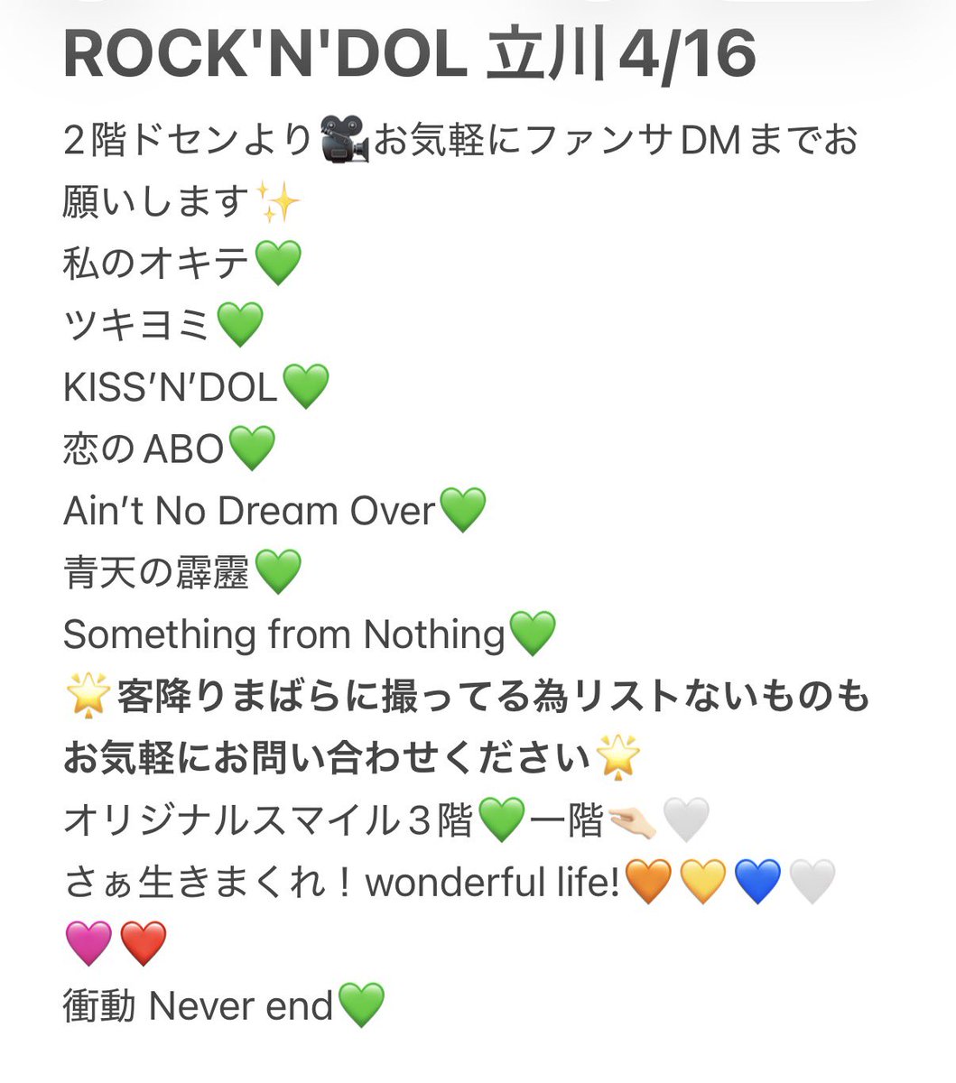 meryochuke's tweet photo. 🙌🏻 🅱️&amp;Z🅰️I 🎥 🗼 立🏞️ ④/①⑦ ①⑥ ④/⑰ ⑯ 🌇☀️🌉
🐿️ト

🐚🐦はDⓂ️まで、🦵🏻降りfanｻたく3🐜〼✨

🙌🏻 🌟輝 稲🍃 悠イニ 🌾葉 鈴🌳 🔔寧 📕高 🌉本 矢🌸 今里予 🩷❤️💛🩵💚🤍🧡💙 https://t.co/pSYH28qhfj