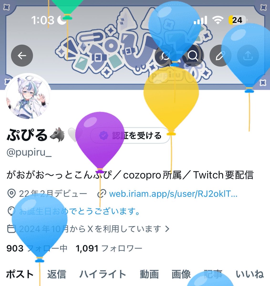 ぷぴる🐺‎‎🤍@ｱﾌｨﾘｴｲﾄ感謝 tweet media