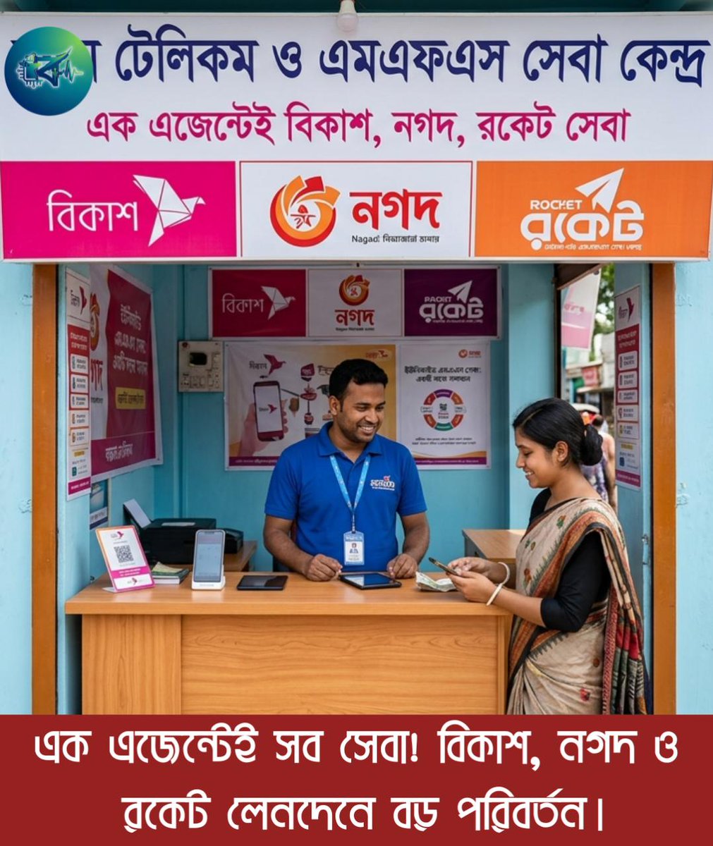 ssitbari's tweet image. বিকাশ, নগদ ও রকেট লেনদেনে বড় পরিবর্তন।এক এজেন্টেই সব সেবা!
#MFS #MobileBanking #DigitalBangladesh #Bkash #Nagad #Rocket #Fintech #BankingNews #Bangladesh #TechUpdate #বিকাশ #নগদ #রকেট #মোবাইল_ব্যাংকিং

বিস্তারিত 
usitbari.com/one-agent-mfs-…