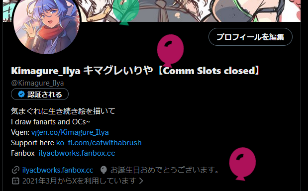 Kimagure_Ilya キマグレいりや【Comm Slots closed】 tweet media