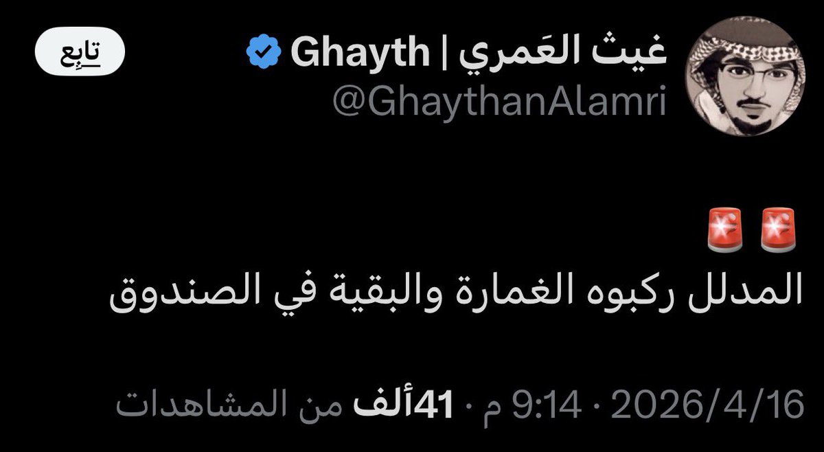 عقوبة tweet media