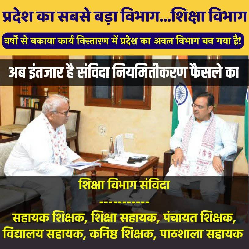 <a href="/1stIndiaNews/">First India News</a> <a href="/ashokgehlot51/">Ashok Gehlot</a> <a href="/BhajanlalBjp/">Bhajanlal Sharma</a> <a href="/BJP4Rajasthan/">BJP Rajasthan</a> <a href="/DIPRRajasthan/">सूचना एवं जनसम्पर्क विभाग, राजस्थान सरकार</a> <a href="/RajCMO/">CMO Rajasthan</a> <a href="/KumariDiya/">Diya Kumari</a> <a href="/Rajendra4BJP/">Rajendra Rathore</a> पंचायत शिक्षको व विधालय सहायको को नियमित करो