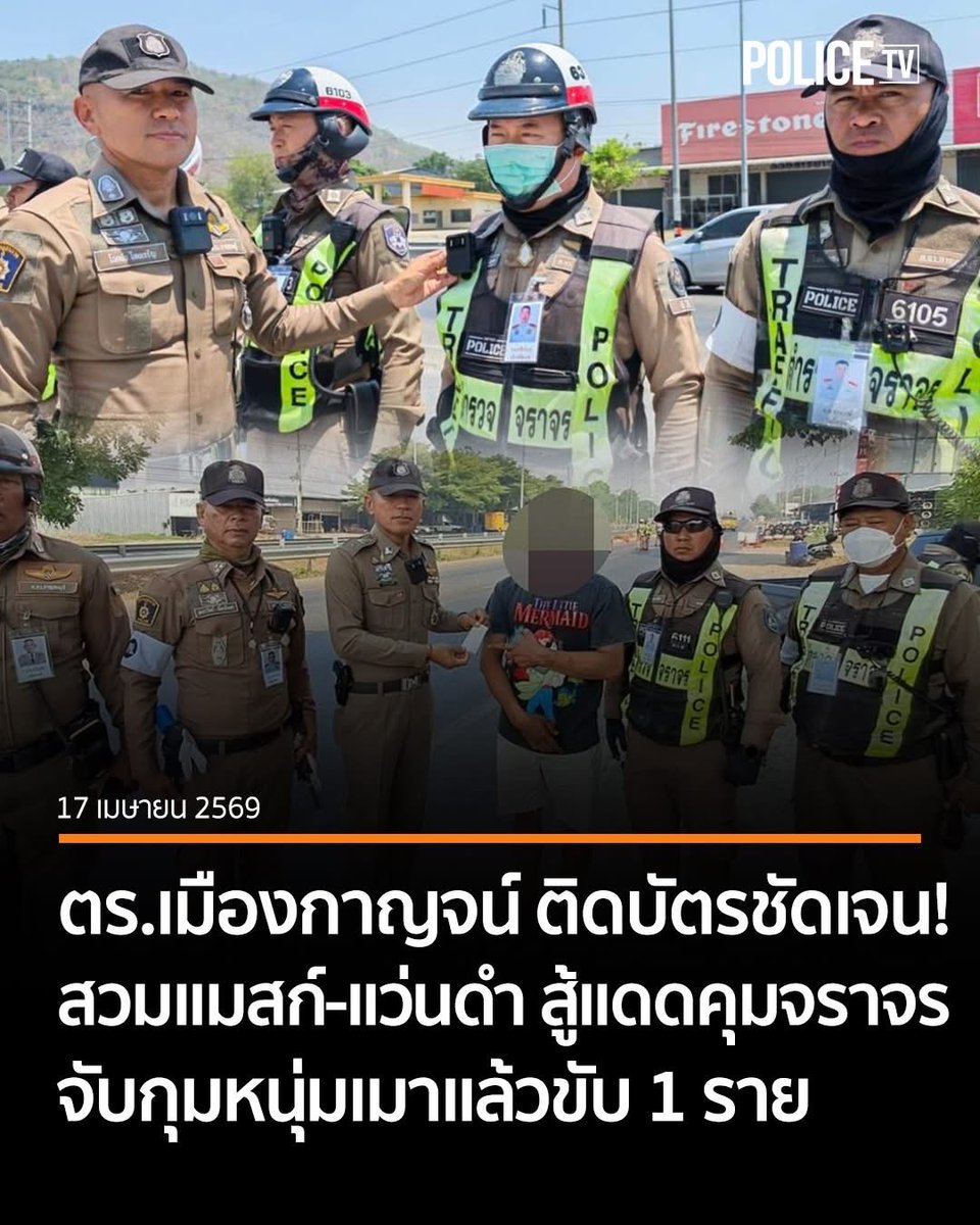 POLICE TV tweet media