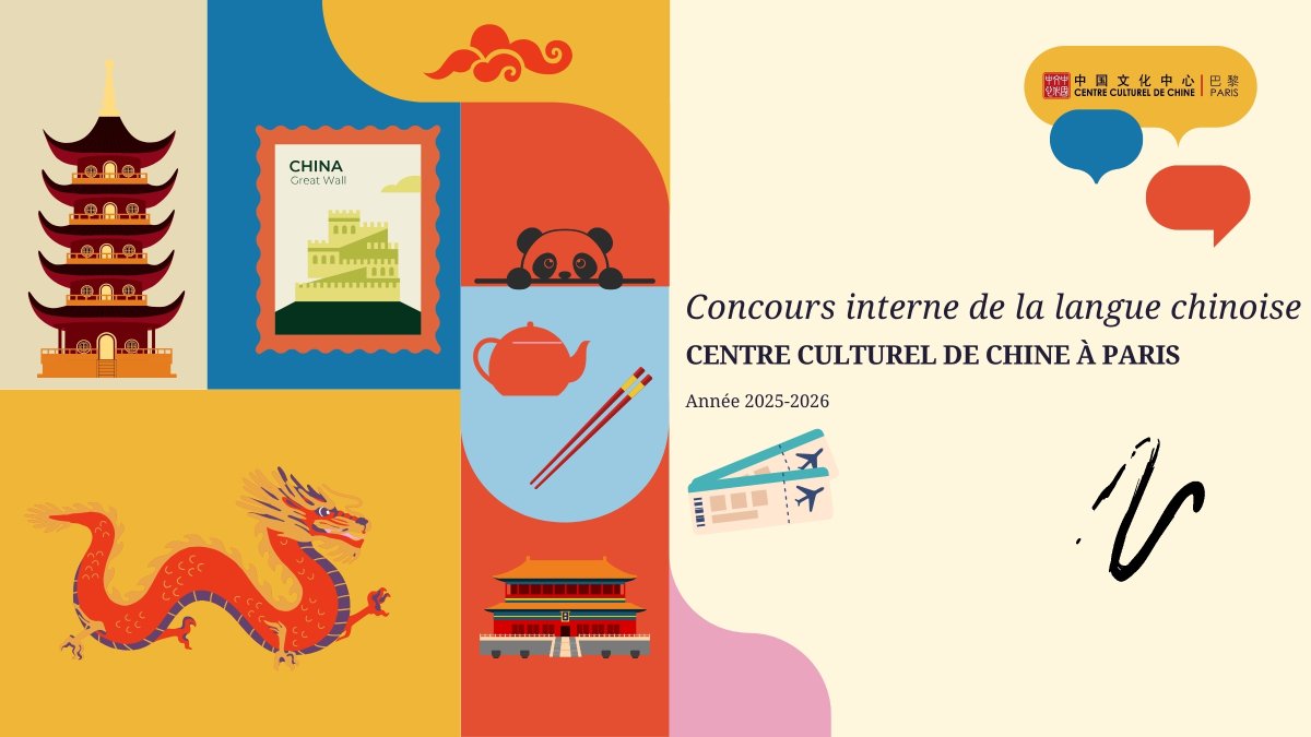 Centre culturel de Chine à Paris 巴黎中国文化中心 tweet media