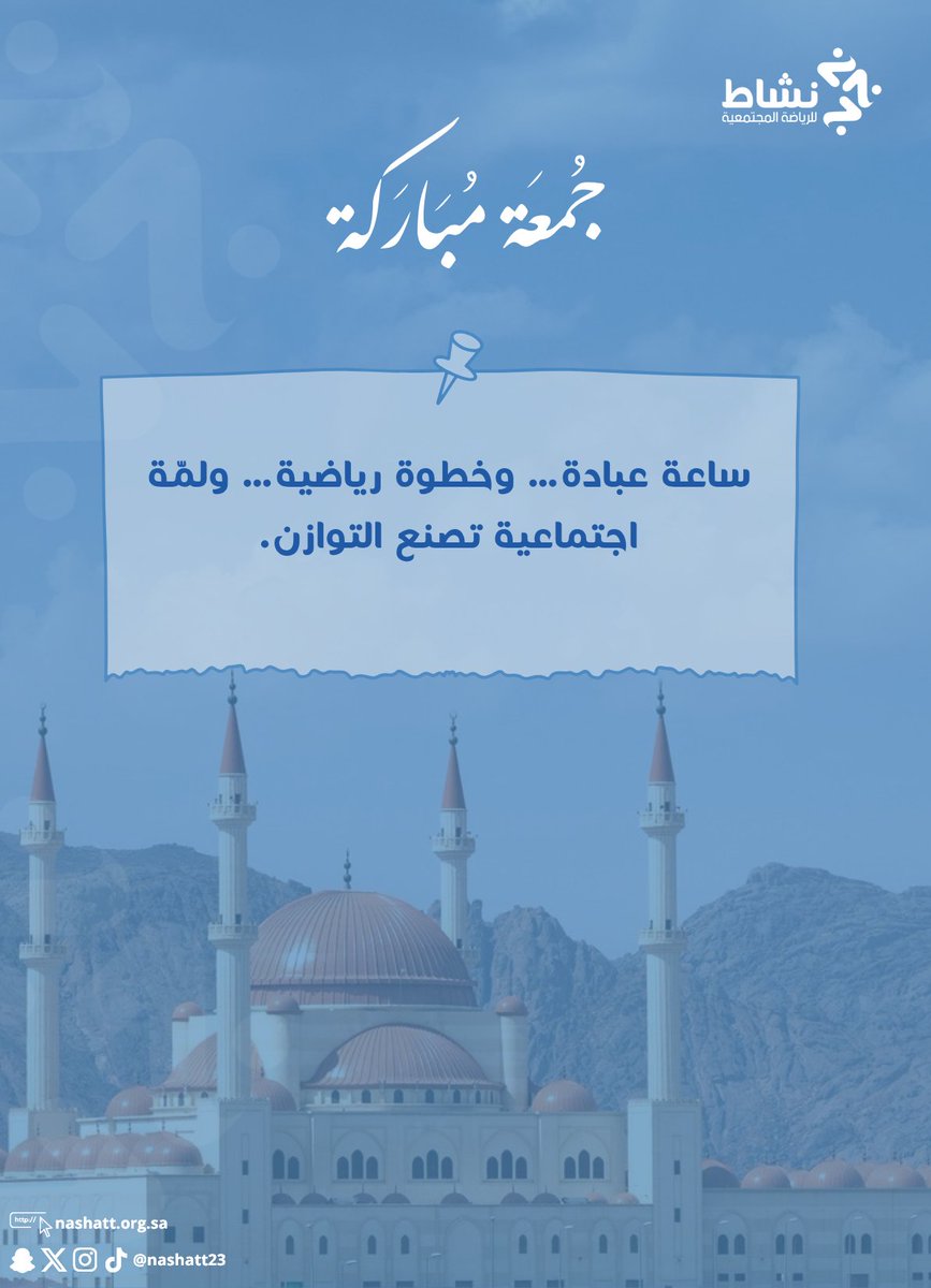 جمعية نشاط tweet media
