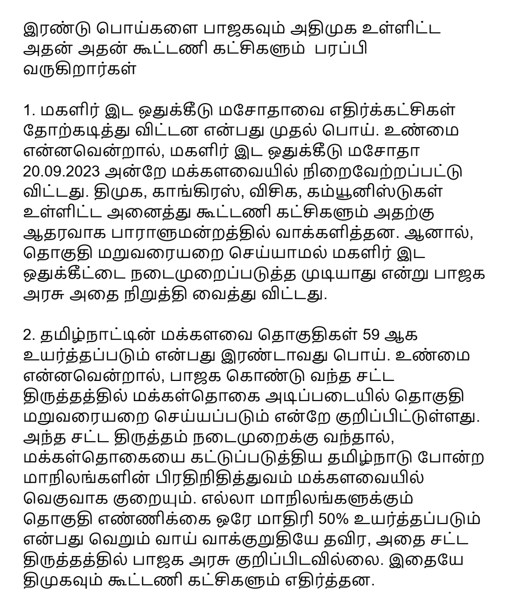 பூதம் tweet media