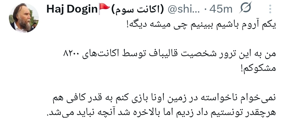 تایم‌لاین عرزشی تا حالا اینقدر ممد حیات و مفرح ذات نبوده،
سراسر زیبایی، تا چشم کار میکنه زیبایی،
به‌به، بکوبید هم دیگه رو که دارید خوب می‌کوبید،
ممباقر به خون رهبر شهیدتون بدجور شاشید،
خاک بر سر تک‌تکتون اگر بزارید قصر در بره از این خیانت