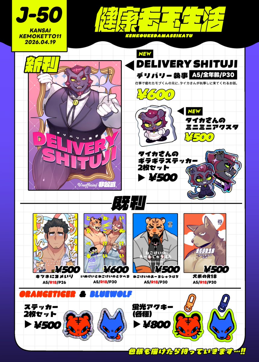 カヂロ/𝙠𝙖𝙙𝙞𝙧𝙤🐶関けも【J-50】 tweet media