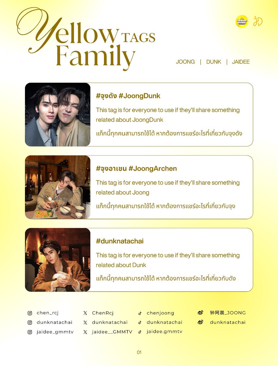 JDI องค์กรลับจุงดัง tweet media