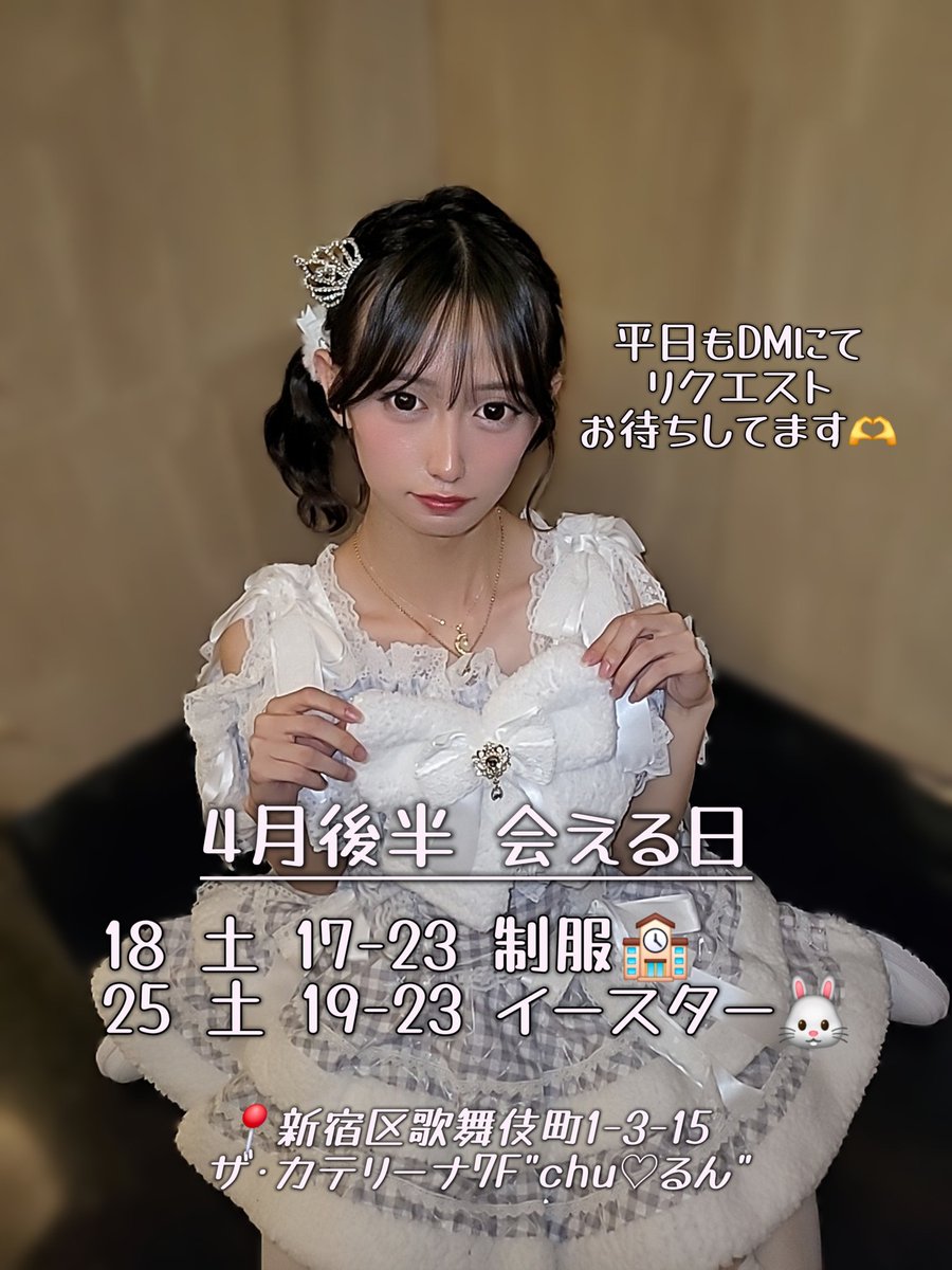 なみ㌠🌟🌠 (@Nami_star2) / Posts / X