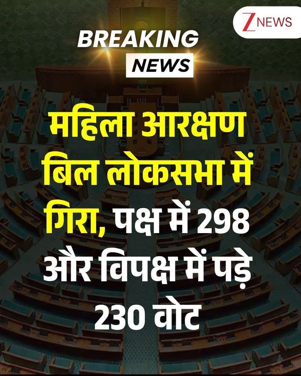Congress, SP और अन्य विपक्षी दलों ने इस बिल खिलाफ इसलिए वोट दिया कारण महिला आरक्षण में OBC SC ST महिलाओं को अलग से आरक्षण नही था।
BJP 2011 की जनगणना को परिसीमन से जोडकर आरक्षण बिल ला रही थी. OBC SC ST महिलाओं को महिला आरक्षण में अलग से कोटा नही था।
#obcrevolution #OBCReservation