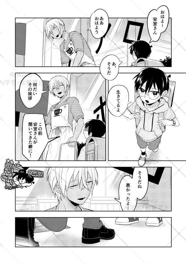 わ。安コ3/3終 