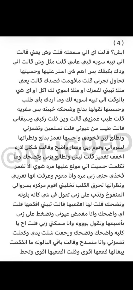 Jwaher026's tweet photo. قصه محارم نايف.... الجزء الثاني https://t.co/WWKjuCFwd6