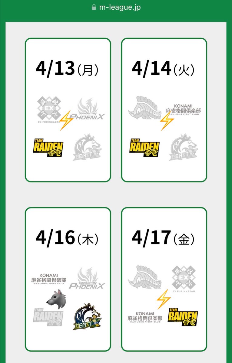 on_off_tea_time's tweet image. 嗚呼〜コスモビューティー黒沢さま〜萩原さま〜我々ユニバースに小宇宙(コスモ)を魅せるどころか導いてどうしようと言うのです〜✨✨雷電怒りの4連闘パート1全連対達成✨ついにファイナリストに載りました❗️来週も週跨ぎだけどラスト地獄の4連闘です。それまで夢見心地〜😸お疲れ様でした〜✨ #RMO⚡️🫵