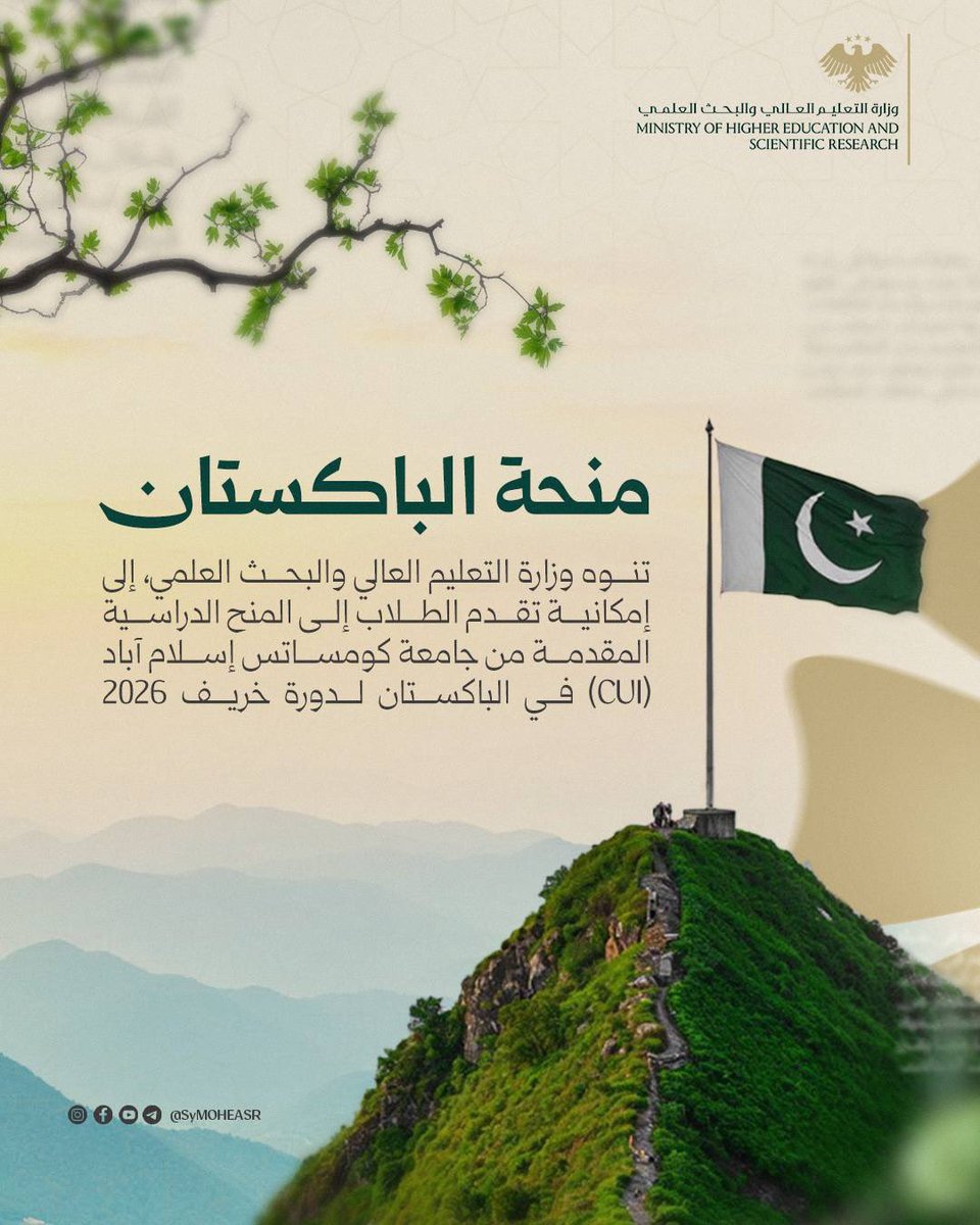 Prof Marwan Alhalabi - الدكتور مروان الحلبي tweet media