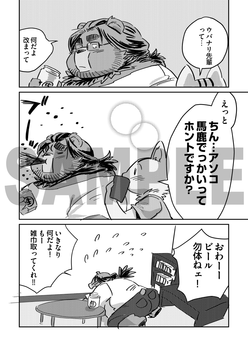 コの字＠4/19関西けもケット11　J-19 tweet media