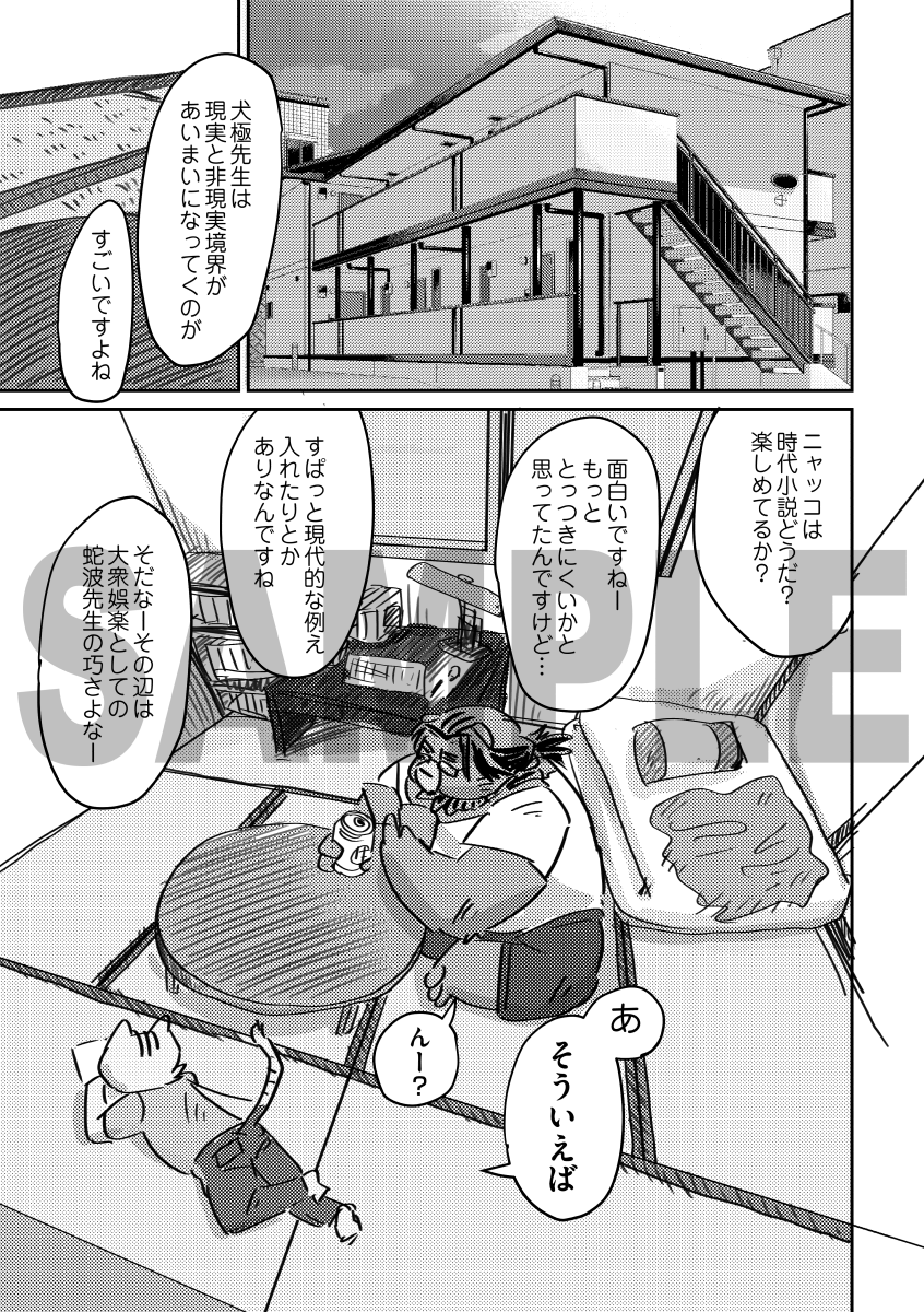 コの字＠4/19関西けもケット11　J-19 tweet media