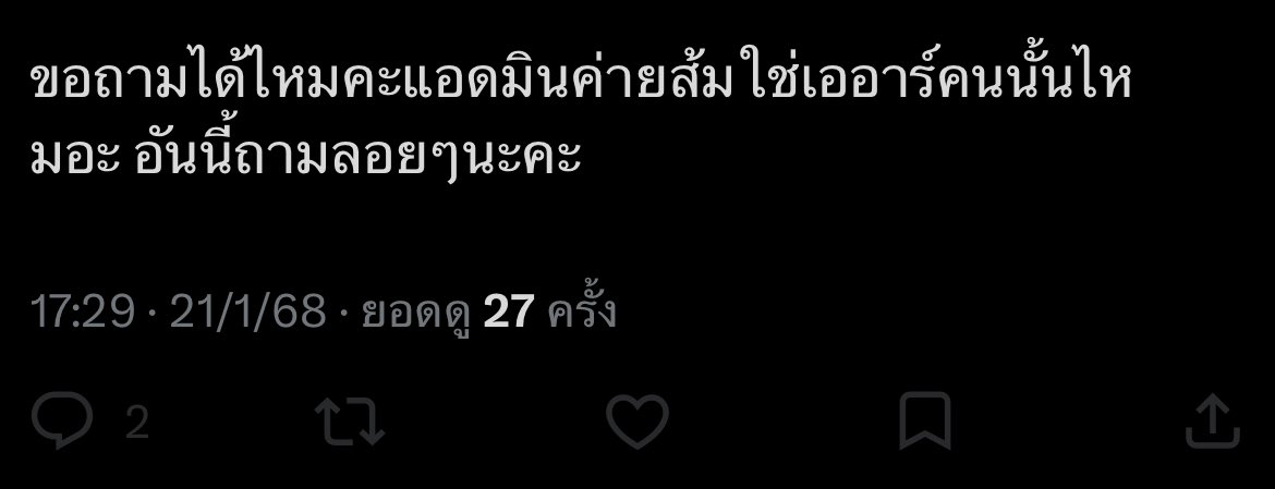 RIN | จั้นจะชื่ออะตอมตอนนี้ | tweet media
