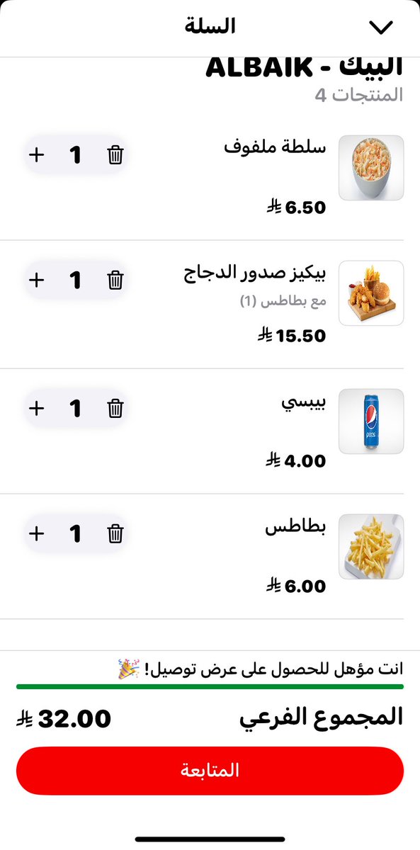 مكتومه tweet media