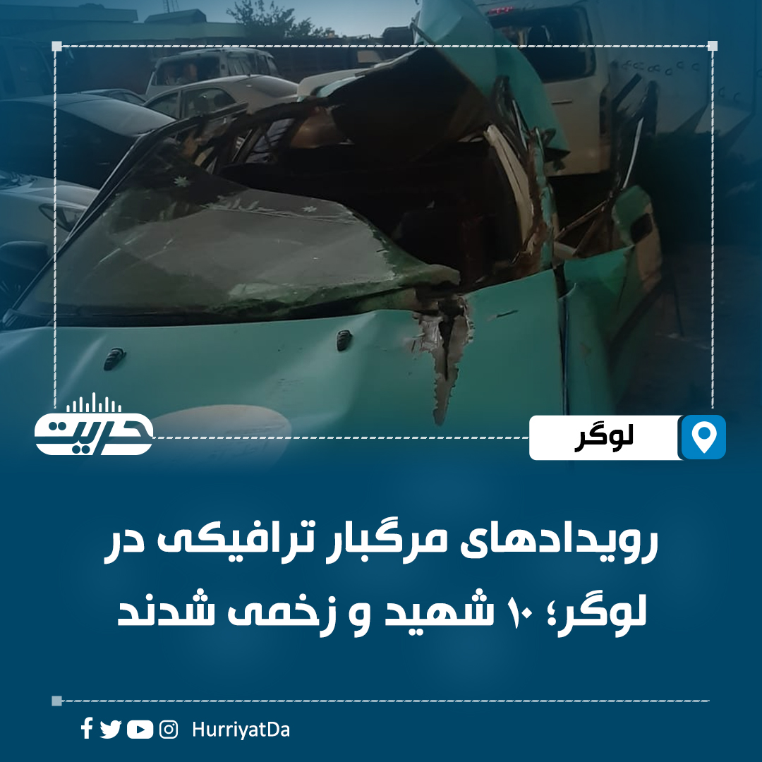 Hurriyat Radio Dari tweet media