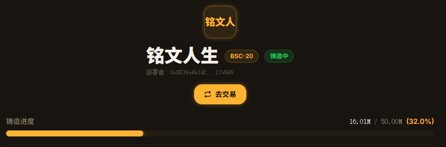 铭文人生 tweet media