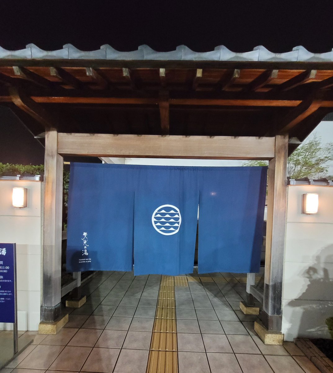 旅するカエル　プーリーズサウナ tweet media