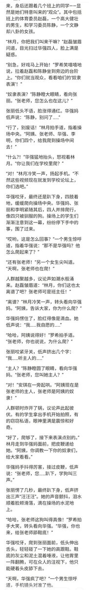 和妈妈一起沦为女同学下的母子奴 （六）