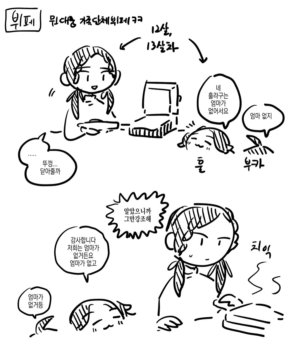 천막의만마 tweet media