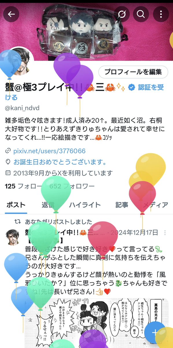 蟹@極3プレイ中!!🦀三🦀󾭠 tweet media