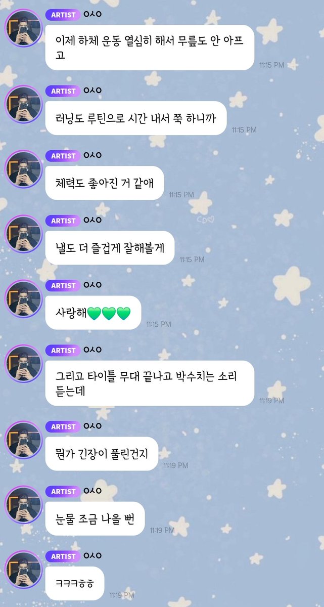 chris🍀 | 정祐천乐ᴺᶜᵀ tweet media