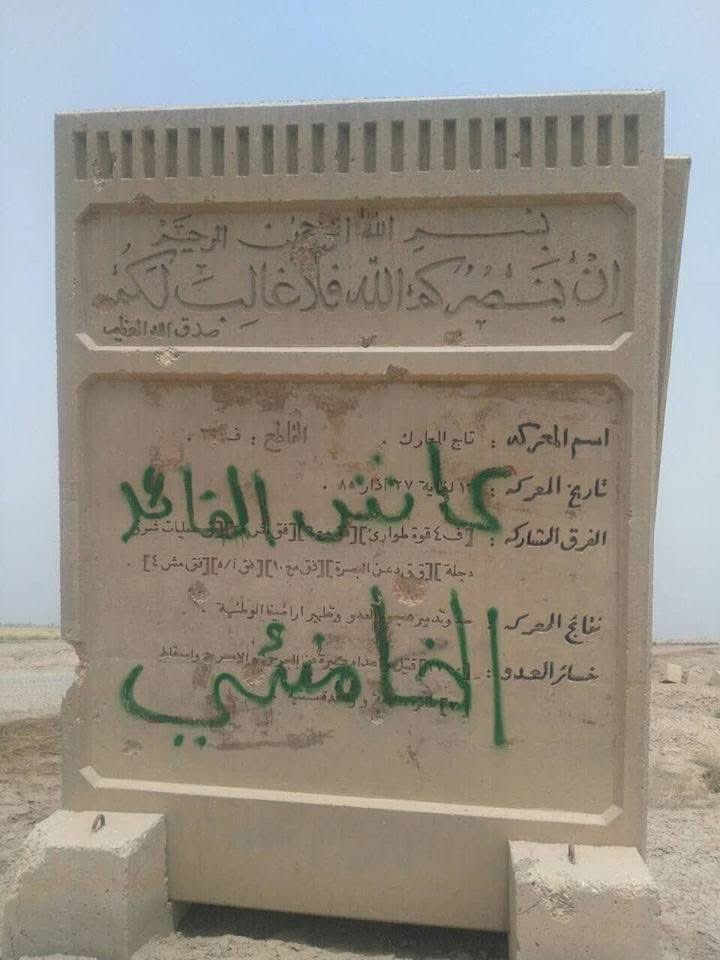 موسوعة الجيش العراقي البطل⚔️ tweet media