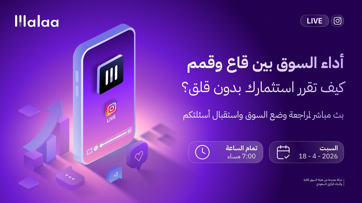 ملاءة | Malaa tweet media