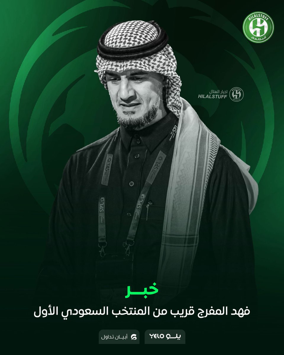 أخبار الهلال tweet media
