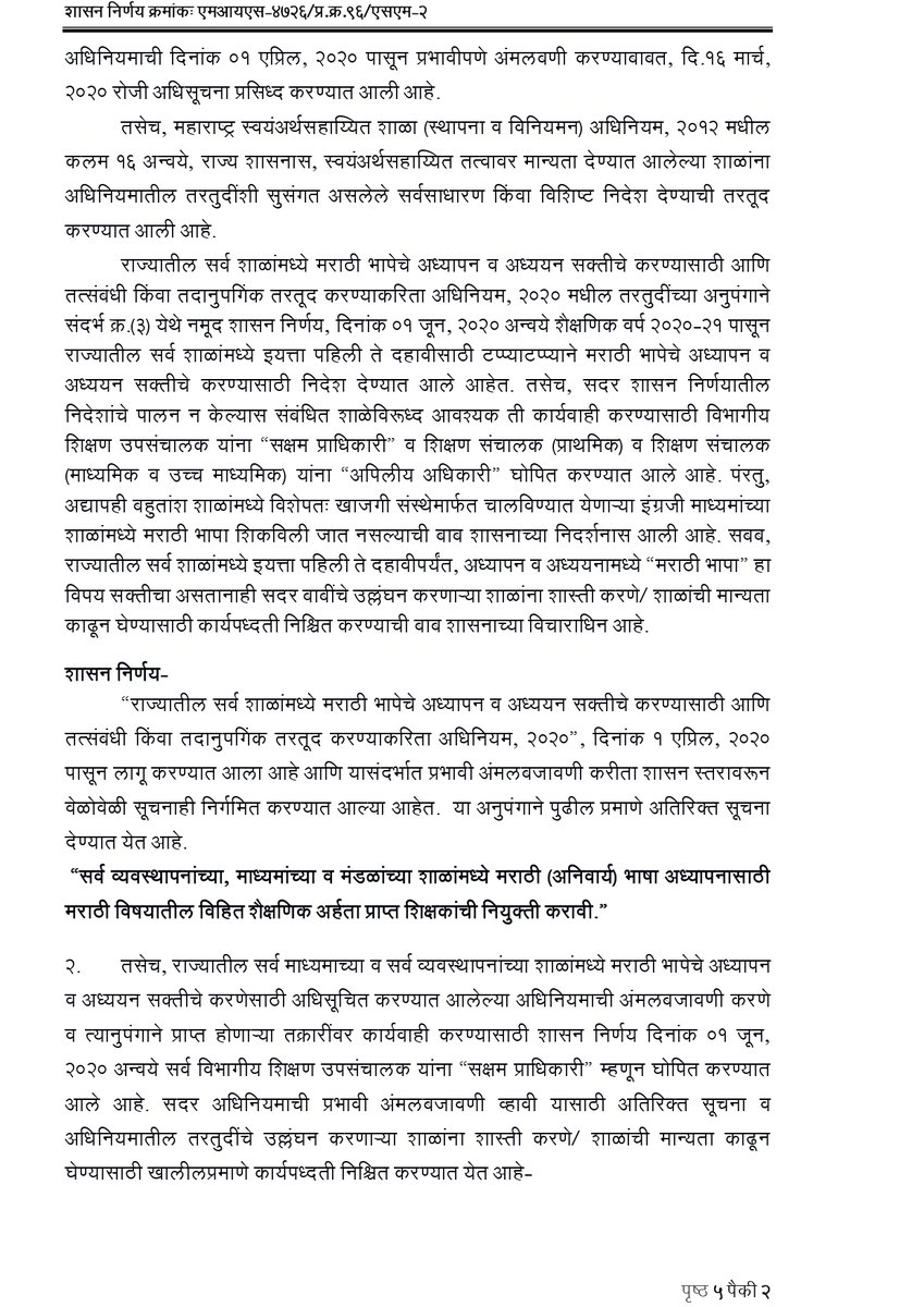 MAHARASHTRA DGIPR tweet media