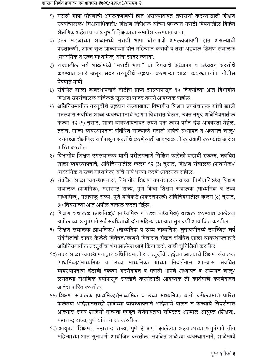 MAHARASHTRA DGIPR tweet media