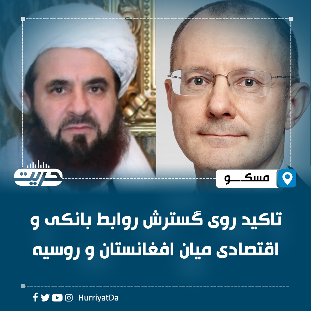 Hurriyat Radio Dari tweet media