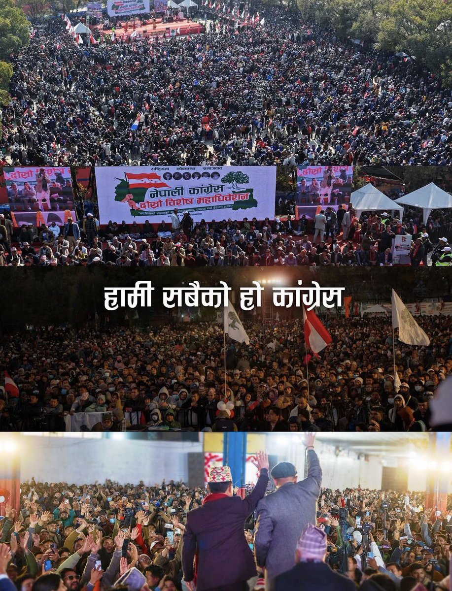 हाम्रो पार्टी नेपाली कांग्रेसको सभापति आदरणीय गगनकुमार थापा !! 🕉️🇳🇵