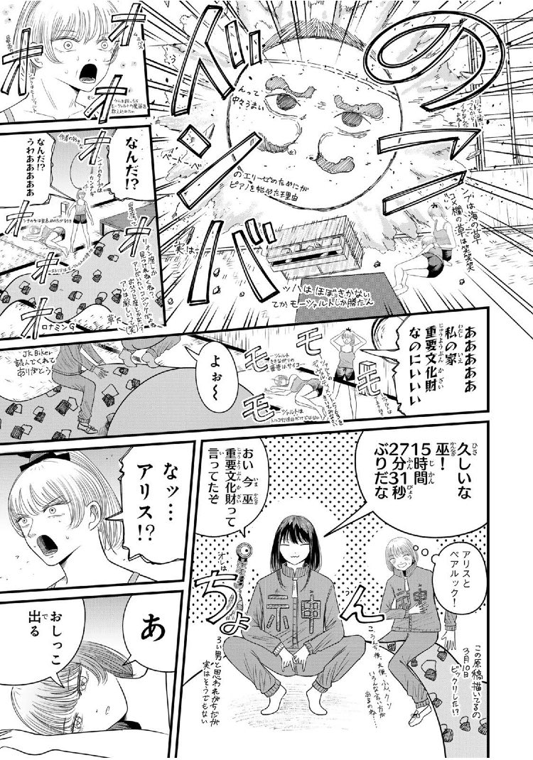 JK_Biker's tweet photo. ぶっ飛びバトル（⁉️）漫画
#JKBiker  ついに完結🔥🔥🔥

最終話「和」が
#マガポケ でガチで無料公開🆓

ページ数いつもの2倍くらいあって偏差値70のエピソードなので、是非ご覧ください😎😎
担当はネーム読んだ時、衝撃の展開の連続に放心状態になりました（汗
そしてなんかすっきりしました（爽 https://t.co/XsqDGMowIp