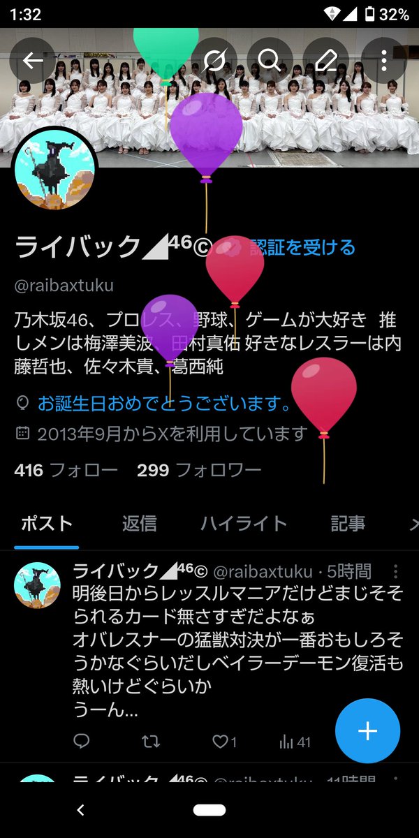 ライバック◢⁴⁶© tweet media