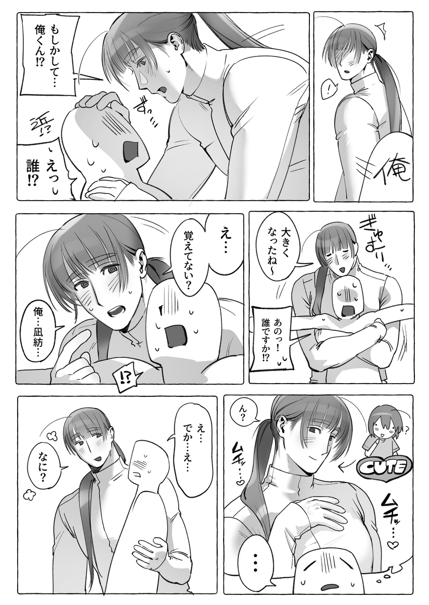 これ俺凪の漫画