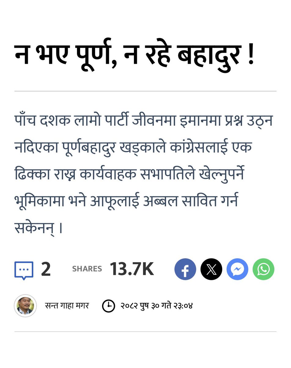 Binu Subedi tweet media