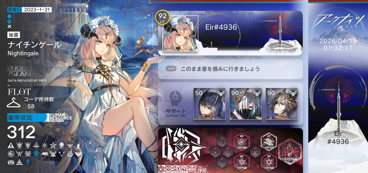 エイル tweet media