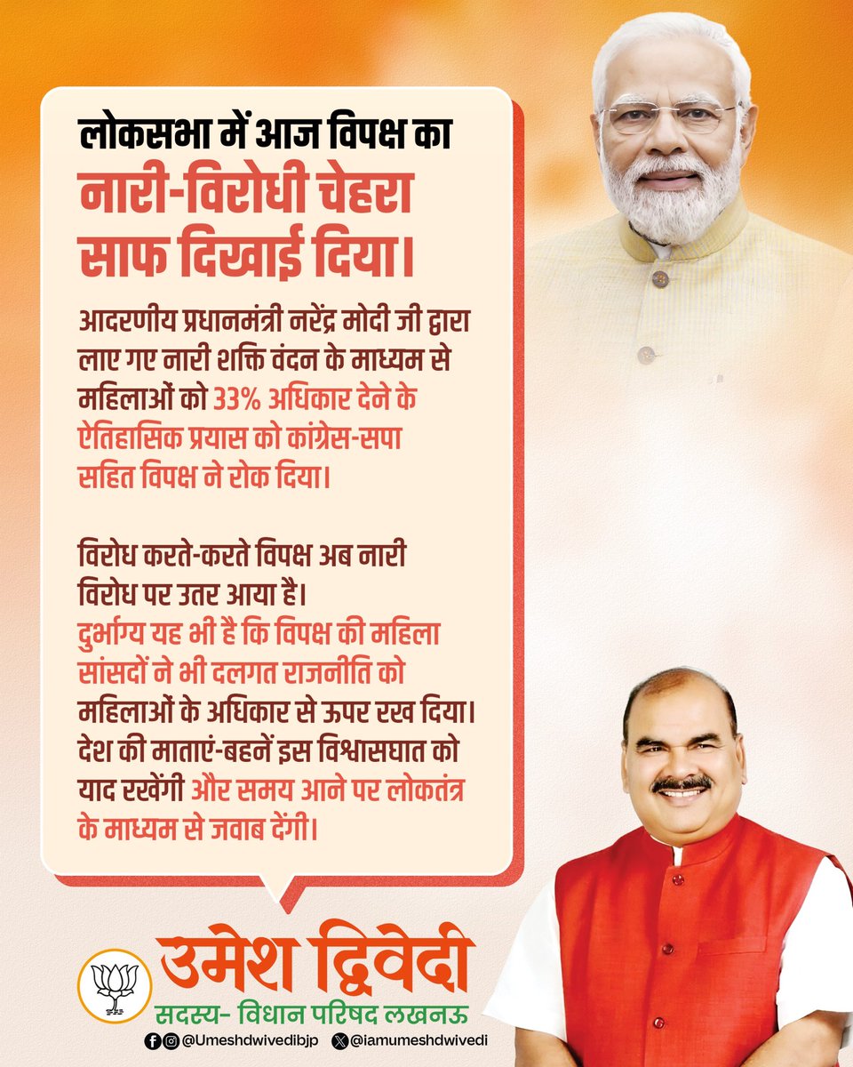 Umesh Dwivedi tweet media