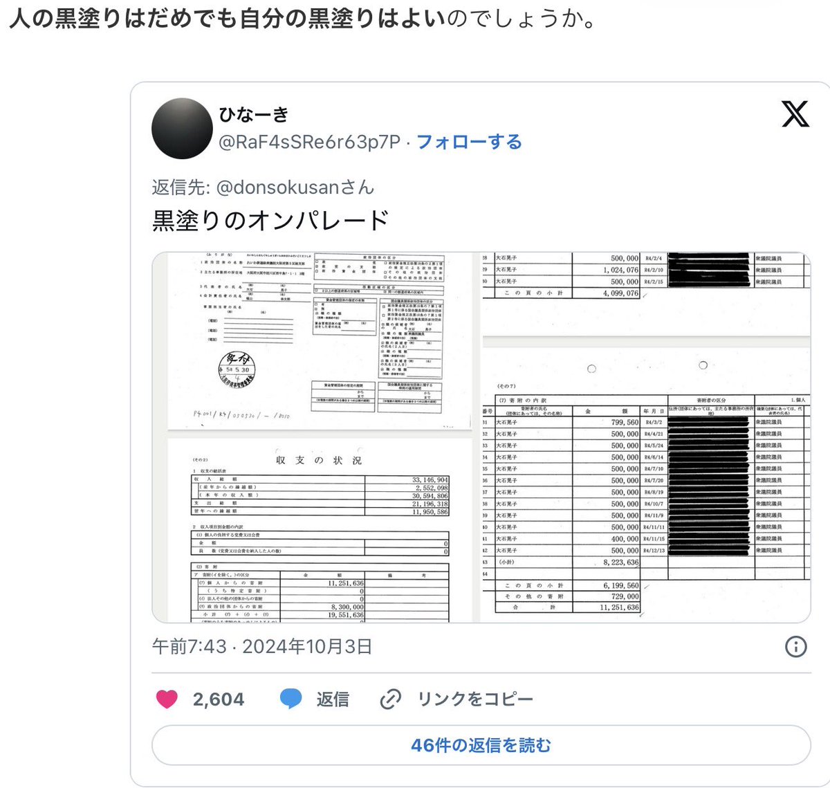 ゴールド博士 tweet media
