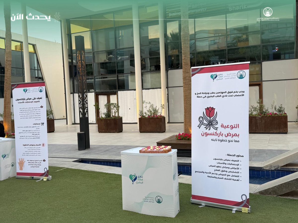 مباشر PNU tweet media